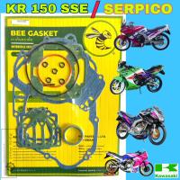 ราคา ปะเก็น KR 150 SSE SERPICO 150 ปะเก็นชุดใหญ่ เคอาร์ 150 ประเก็น เซอร์ปิโก้ ปะเก็นรถจักรยานยนต์ Gasket Set Kawasaki (24327008771)