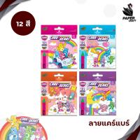 ราคา MASTER ART มาสเตอร์อาร์ต สีเทียน ขนาดจัมโบ้ แบบ 8 12 16 24 สี และ CARE BEARS จัมโบ้ 12 สี ไม่หักง่าย 1 กล่อง (23021929268)