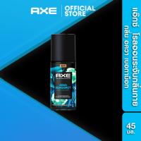 ราคา แอ๊กซ์ส โรลออน 45มล เลือกสูตรข้างใน AXE ROLL ON (24473836358)