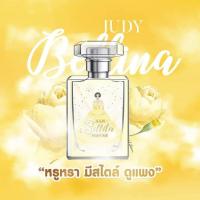 ราคา น้ำหอมฟีโรโมน แท้100 หอมติดทนนาน 24 ชม กลิ่นหวาน วนิลา (17405931504)