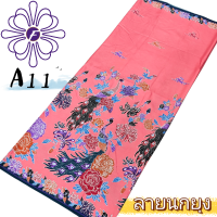 ราคา ผ้าถุงลายไทย ผ้าซิ่นลายนกยูง มีหลายสีให้เลือก ผ้าคุณภาพสูงที่ไม่สีไม่ตก ผ้าซิ่นลายนกยูง (24390422057)