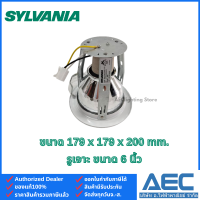 ราคา SYLVANIA โคมไฟ ดาวน์ไลท์ฝังฝ้า รุ่นBravo Litell 4นิ้ว 6นิ้ว ขั้วE27 ขอบสีขาว โคมเปล่า (24421293883)