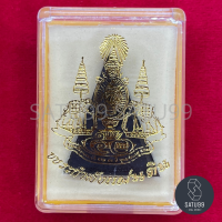 ราคา พระกำลังแผ่นดิน สมเด็จจิตรลดา ฉลองสิริราชสมบัติครบ50ปี มวลสารจิตรลดา ฉลองปีกาญจนาภิเษก พ ศ 2539 สีดำ (9516980240)