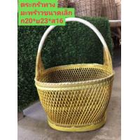 ราคา ตะกร้าไปวัด ตะกร้าหวาย หวายแท้100 ตะกร้าทางมะพร้าว ตะกร้าไม้ไผ่ ตะกร้าพลาสติก เลื่อนดูภาพขนาดใหญ่ด้านล่าง หรือทักแชทขอดูภาพเพิ่มเติม (23284374991)