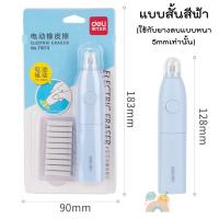 ราคา COD ยางลบอัตโนมัติ พร้อมส่ง ยางลบไฟฟ้า ยางลบDeli ยางลบไฟฟ้าแบตเตอรี่ มีไส้แถมให้ ไส้ยางลบอัตโนมัติ ไส้ยางลบไฟ้ฟ้า (19188828815)