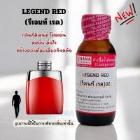 ราคา หัวเชื้อน้ำหอม 100 กลิ่นรีเจนท์ เรด LEGEND RED (23343750140)