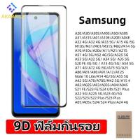 ราคา AKABEILA ฟิล์มกระจก Samsung กระจกเทมเปอร์ฟิล์มป้องกันเหมาะสำหรับ 9D Samsung Galaxy A01 A02 A03 A03S A04 A04E A04S A10 A10S A11 A12 A13 A14 A20 A20S A21S A22 A23 A30S A50S ฟิล์ม ฟิล์มกระจก (22396528640