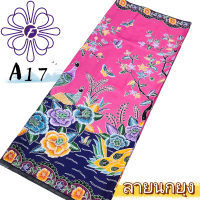 ราคา ผ้าถุงลายไทย ผ้าซิ่นลายนกยูง มีหลายสีให้เลือก ผ้าคุณภาพสูงที่ไม่สีไม่ตก ผ้าซิ่นลายนกยูง (24390422063)