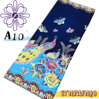 ราคา ผ้าถุงลายไทย ผ้าซิ่นลายนกยูง มีหลายสีให้เลือก ผ้าคุณภาพสูงที่ไม่สีไม่ตก ผ้าซิ่นลายนกยูง (24390422056)