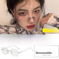 ราคา แว่นกันแสงสีฟ้าแบบไร้ขอบสไตล์เกาหลีสำหรับผู้หญิง เลนส์ทรงกลมสำหรับหน้ารonde เวอร์ชั่นจีนแผ่นดินใหญ่ (24516208389)