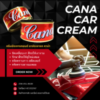 ราคา ครีมขัดสีรถ ลบรอยขนแมว CANA Cana Silicon Wax ครีมขัดเงา ขัดสีรถที่มีสภาพซีดหมอง ลบรอยขีดข่วนบนรถ เคลือบเงา ของแท้ (23972632201)