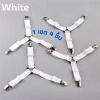 ราคา สายรัดขอบผ้าปูที่นอน Bed Clip 1ชุด4เส้น สีดำ สีขาว L293 (24187126080)