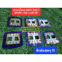 ราคา ขาเกจไทเท ใส่แทนขาเดิมเพื่มความสวยงาม ใส่กับขาเกจ DEFI CAG ZD LUFI SPORT HYB R4 ขาเกจไทเท ใส่แทนขาเดิมเพื่มความสวยงาม สีสดเข้มๆ ไม่ซีด ไม่จาง ใส่กับขาเกจ DEFI CAG ZD LUFI SPORT HYB R4 ราคา อัน ใส่แทนข