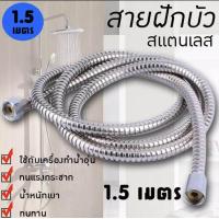 ราคา ก๊อกต่อวาล์วสแตนเลส SUS 304 วาล์วฝักบัวสแตนเลส วาล์วเดี่ยวฝักบัว มือเปิด (15489400434)