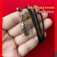 ราคา ท้าวเวสสุวรรณ ท้าวเวชสุวรรณ จี้ท้าวเวสสุวรรณ เสริมอำนาจ บารมี โชคลา แก้ปีชง 1 องค์ (13483799251)