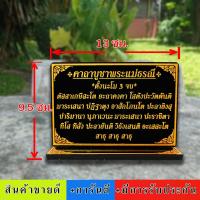 ราคา คาถาบูชา พระแม่ธรณีแม่ธรณี (13470252366)