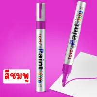 ราคา สีเขียนทะเบียน สีเขียนป้ายทะเบียนรถ ส่งจาก กทม ปากกาเขียนป้าย ปากกาเขียนป้ายทะเบียนรถ (23990550909)