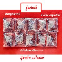 ราคา ถูกที่สุด ซองกันชื้น 1 กรัม เม็ดดูดความชื้น เม็ดกันชื้น กันชื้น ซองกันชื้นใส่อาหาร ซิลิก้าเจล Silica Gel stuffshop shopbykhwan (12703446387)