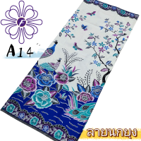 ราคา ผ้าถุงลายไทย ผ้าซิ่นลายนกยูง มีหลายสีให้เลือก ผ้าคุณภาพสูงที่ไม่สีไม่ตก ผ้าซิ่นลายนกยูง (24390422060)