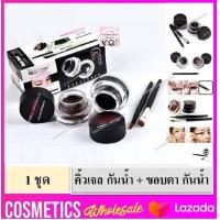 ราคา ส่งฟรี เจลเขียนคิ้ว Eyeliner Gel เขียนคิ้ว อายไลเนอร์ 2 ตลับ กันน้ำ 24 ชม เจลคิ้ว ติดทนนาน เจลอายไลเนอร์ คิ้วเจล อายไลน์เนอร์ (14204844944)