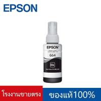 ราคา รับประกัน 2 ป หมึกเติมของแท้ Epson Ink รุ่น 664 T664 L100 L120 L200 L210 L220 L360 L365 L565 L1300 สามารถออกใบเสร็จได้ (23206862300)