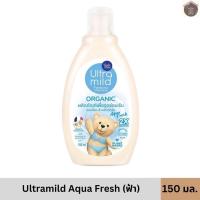 ราคา เลือกสูตร อัลต้ามายด์ by เบบี้มายด์ เฟมินีน คลีนซิ่ง 150 มล ออร์แกนิค Ultra Mild Feminine Cleasing (24482049052)