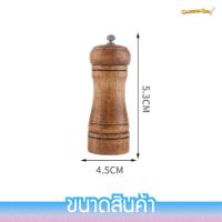 ราคา ขวดบดพริกไทย แบบไม้ ที่บดพริกไทย แกนเซรามิค ขวดบดเกลือ เครื่องบดพริกไทย ขวดบด พริกไทย เกลือ 5 8 10 นิ้ว Cookingrun (8626478610)