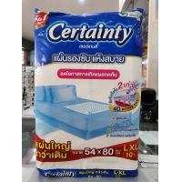 ราคา แผ่นรองซับผู้ใหญ่ Certainty และ รถพยาบาล ขนาด 54 8045 70 Cmไซส์ XLL 1 ห่อ มี 10 ชิ้น (19581400545)