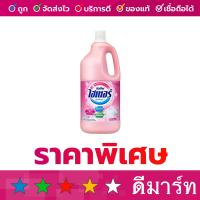 ราคา น้ำยาซักผ้าขาว ไฮเตอร์ ขวด ชมพู 2500 มล (20978096720)