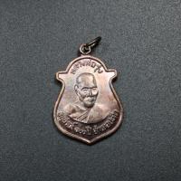 ราคา พระเครื่อง จี้พระ เหรียญอนุสรณ์ 100 ปี หลวงพ่อรุ่ง วัดบางแหวน ปี 40 (16107878577)