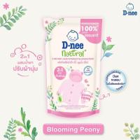 ราคา D nee น้ำยาซักผ้าเด็ก ดีนี่ นิวบอร์น แบบถุงเติม ขนาด 400 530 มล ดีนี่ซักผ้า สูตรอ่อนโยน น้ำยาซักผ้า สำหรับเด็กแรกเกิด ของใช้เด็กอ่อน (24584037144)