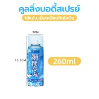 ราคา HEXMA สเปรย์เย็น สเปรย์แก้ปวด สเปรย์เย็นพกพา สเปย์เย็น สเปร์เย็น สเปรย์กล้ามเนื้อ สเปรย์คลายกล้ามเนื้อ สเปรย์แก้ปวดกล้ามเนื้อ เล่นกีฬา (24194891002)