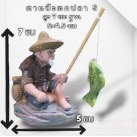ราคา ตาแป๊ะตกปลา ตาแป๊ะตกปลางานเรซิ่น พร้อมคันเบ้ด ตาแป๊ะตกปลามี 2 ขนาด (21987669814)