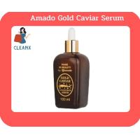 ราคา Amado Gold Caviar และ Amado Super C และ Amado Gluta อมาโด้ โกล์ด คาเวียร์ และ อมาโด้ ซุปเปอร์ วิตซี เซรั่ม ขนาด 100 มล (19518257513)