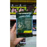 ราคา แบบซอง แชมพูปิดผมขาวภูมิพฤกษา Poompuksa แชมพูเปลี่ยนสีผม 25 ml (24613253502)