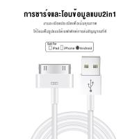 ราคา สายชาร์จไอแพด สายเคเบิลข้อมูลโทรศัพท์เหมาะสำหรับ iPhone 3G 3GS 4 4S iPad 1 2 3 สายชาร์จiPod (21767395653)