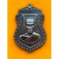 ราคา หลวงพ่อรวย วัดตะโก เหรียญแจกทาน ปี พ ศ 2566 ตอกโค๊ต รับประกันแท้เช่ามาจากวัดตะโก 100 พร้อมส่งด่วนค่ะ (21591115454)