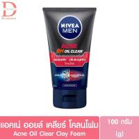 ราคา นีเวีย เมน โฟมล้างหน้า100 กรัม NIVEA Men Foam Facial Cleanser 100g ผลิตภัณฑ์ทำความสะอาดใบหน้า (21550910055)