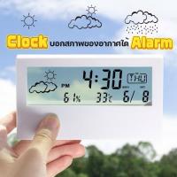 ราคา new นาฬิกาตั้งโต๊ะ นาฬิกาปลุก ปลุกดิจิตอล ตกแต่งบ้านสีขาว เทอร์โมมิเตอร์ clock (24534931545)