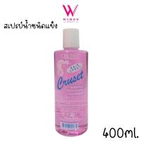 ราคา Cruset Hair Spray 400ml ครูเซ็ท แฮร์ สเปรย์ สเปรย์น้ำ ชนิดแข็ง แบบเติม (22164801523)