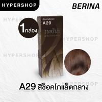 ราคา ส่งไว Berina A29 เบอริน่า สีสีช็อกโกแลตกลาง ย้อมผม ย้อมสีผม ปิดผมขาว ปิดผมหงอก ครีมย้อมผม (8958588723)