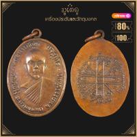 ราคา หลวงพ่อคล้าย หลังพระปิดตาปืนไขว้ ปี 2506 พระคัดสวยตลาดพระ (18819792093)