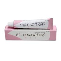 ราคา ศิริราชซอฟท์แคร์ SIRIRAJ Soft Care Plus (18047433841)