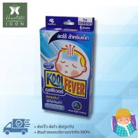 ราคา Kool Fever Children คูลฟีเวอร์ แผ่นเจลลดไข้ สำหรับเด็กโต 1 กล่อง 6 แผ่น (18288792658)
