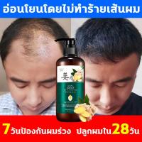 ราคา สูตรสมุนไพร ZENSHOW แชมพูขิงเพียว แชมพูปลูกผม แชมพูเร่งผมยาว แชมพูแก้ผมร่วง แชมพูปลูกผมดก ขิงช่วยป้องกันผมร่วง สูตรน้ำขิง ปลูกผมอย่างอ่อนโยน บำรุงรากผม ฟื้นฟูสภาพผม แชมพูสมุนไพร ยาสระผมแก้ร่วง แชมพูส 
