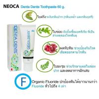 ราคา Denta Dente Toothpaste 60กรัม เดนต้า เดนเต้ ยาสีฟันสมุนไพร 365wecare (24210200869)