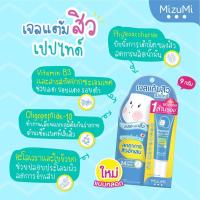 ราคา MizuMi มิซึมิ Peptide Acne Gel B3 Acne Concentrate Serum (21916605277)