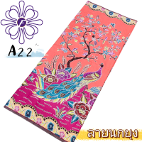 ราคา ผ้าถุงลายไทย ผ้าซิ่นลายนกยูง มีหลายสีให้เลือก ผ้าคุณภาพสูงที่ไม่สีไม่ตก ผ้าซิ่นลายนกยูง (24390422068)