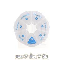 ราคา HOMUHOME KM6312 ตลับยา ตลับใส่ยา กล่องใส่ยา ตลับยาพกพา ตลับใส่ยาแบบพกพา กล่องยาพกพา กล่องเก็บของพลาสติก KM (24541569283)