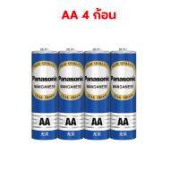 ราคา แท้ 100 ถ่าน Panasonic ถ่านอัลคาไลน์ 1 5V ขนาด AA AAA มี 4 ก้อน 8 ก้อน 12 ก้อน 20ก้อน 2A 3A อัลคาไลน์ ถ่านไฟฉาย รีโมท ของเล่น แบตเตอรี่ พานาโซนิค Alkaline Battery (24334276093)